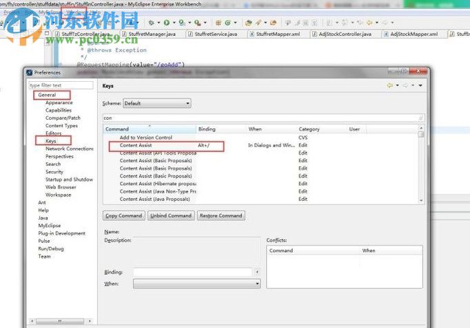 优化myeclipse的方法