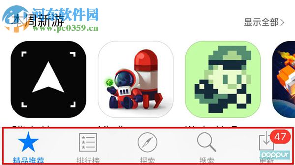 解决app store打不开、不能连接以及无法下载的方法