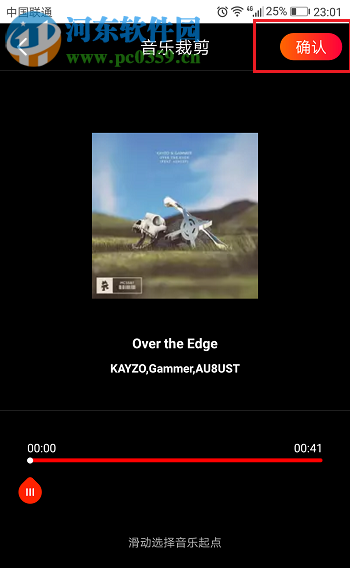 火山小视频添加背景音乐的方法