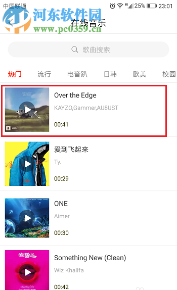 火山小视频添加背景音乐的方法