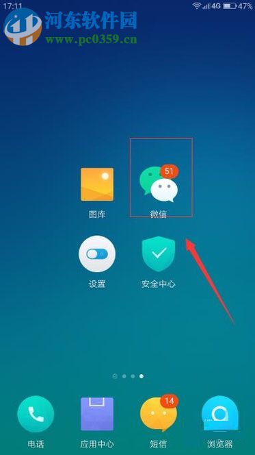 微信更换已绑定手机号码的操作方法