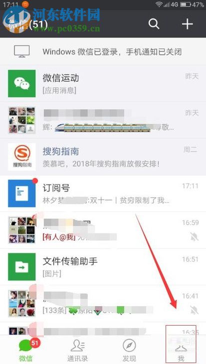 微信更换已绑定手机号码的操作方法