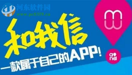 和我信app通过种植兰花获得流量金币的方法