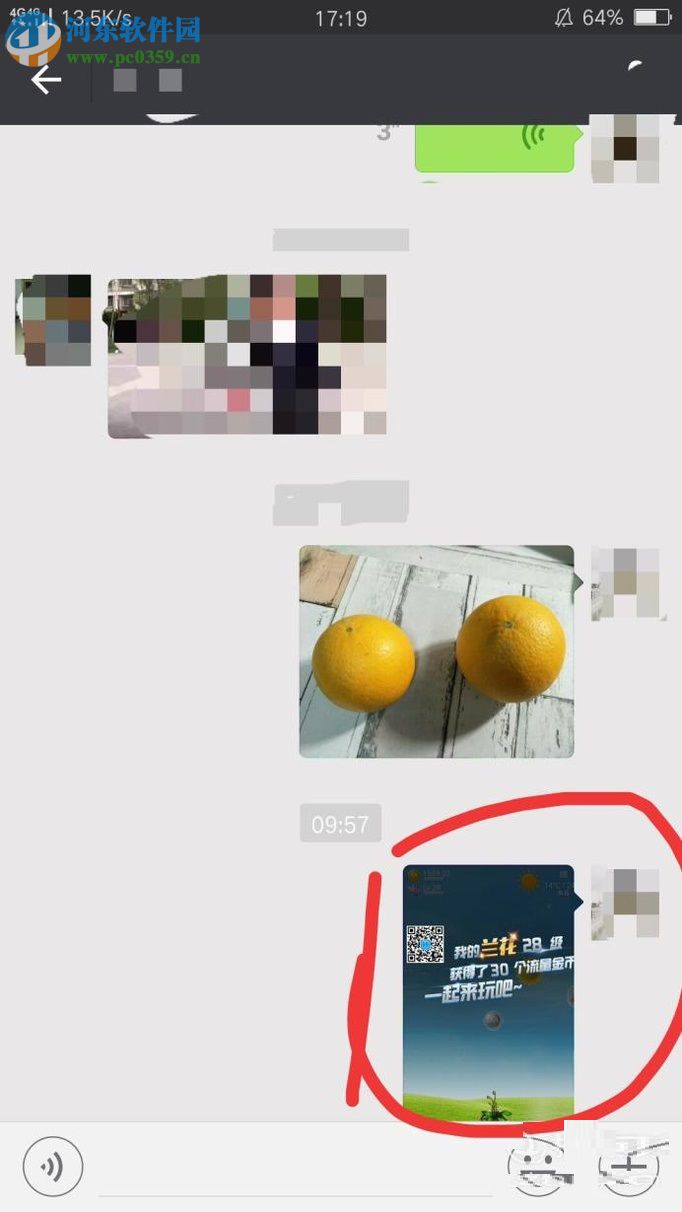 和我信app通过种植兰花获得流量金币的方法