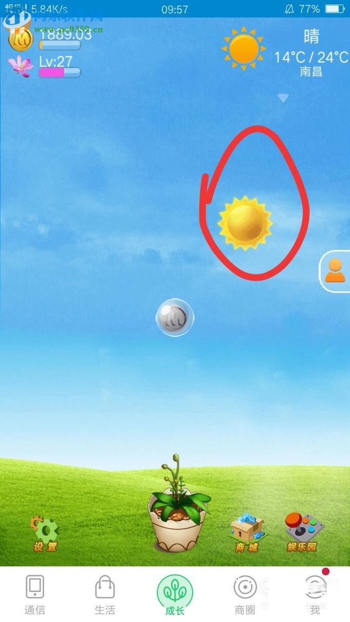 和我信app通过种植兰花获得流量金币的方法