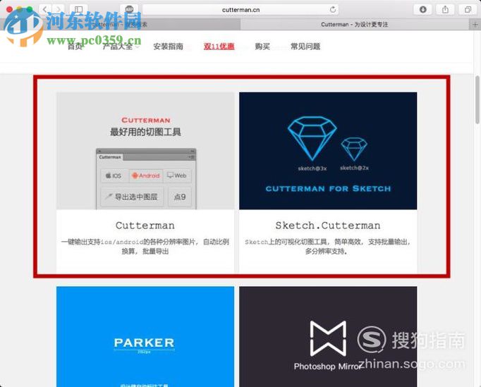 cutterman使用教程