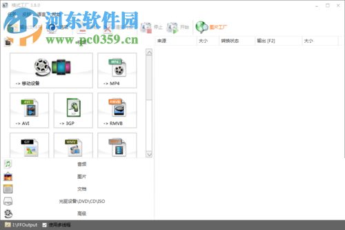 将flv转成rmvb格式的方法