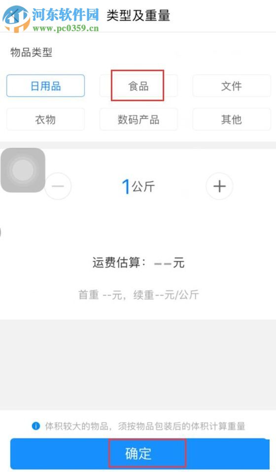 菜鸟裹裹app的使用方法