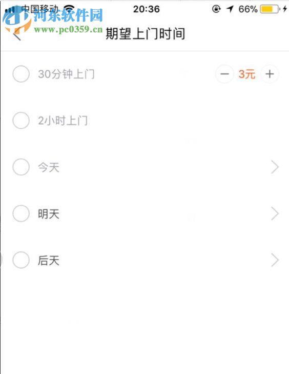 菜鸟裹裹app的使用方法