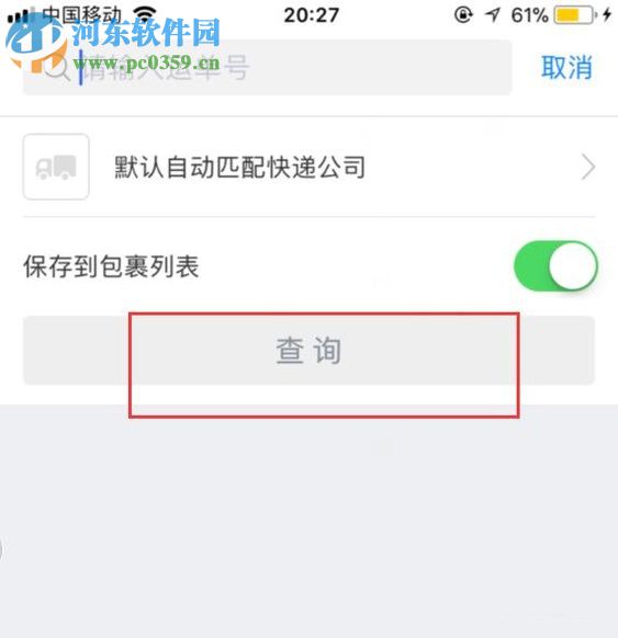 菜鸟裹裹app的使用方法