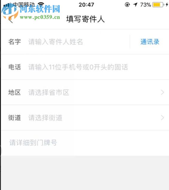 菜鸟裹裹app的使用方法