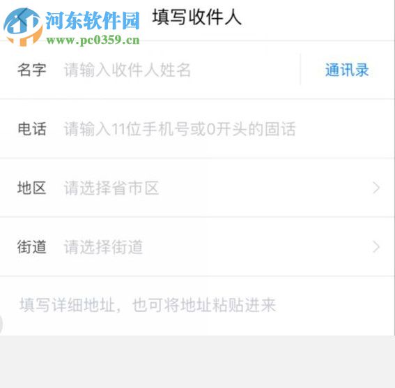 菜鸟裹裹app的使用方法