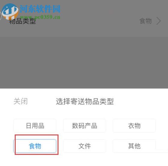 菜鸟裹裹app的使用方法