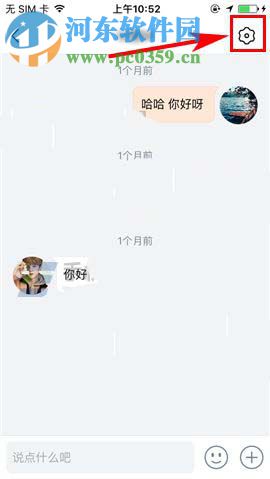 虾米音乐app设置消息免打扰的操作方法