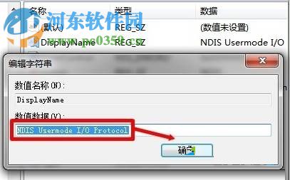 解决win7提示“错误1075服务不存在或已标记为删除”的方法