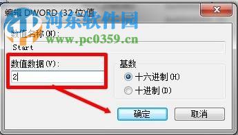 解决win7提示“错误1075服务不存在或已标记为删除”的方法