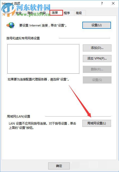 解决edge浏览器总是自动进入127.0.0.1页面的方法