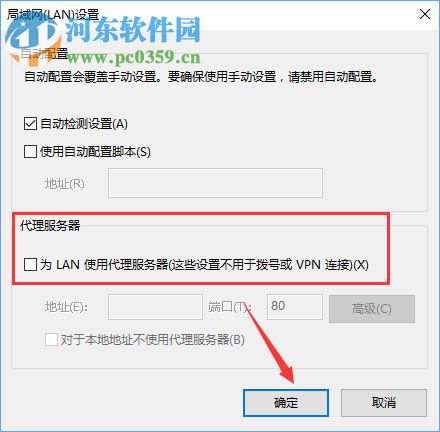 解决edge浏览器总是自动进入127.0.0.1页面的方法