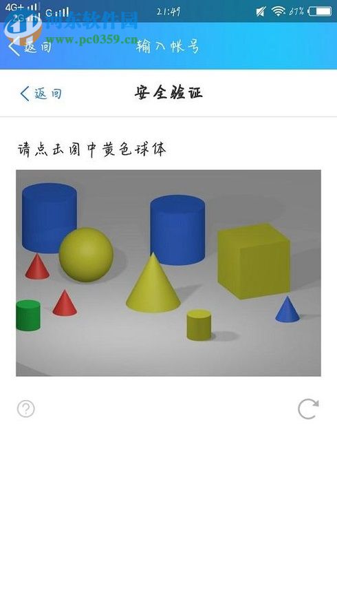 通过手机号找回手机QQ登录密码的方法