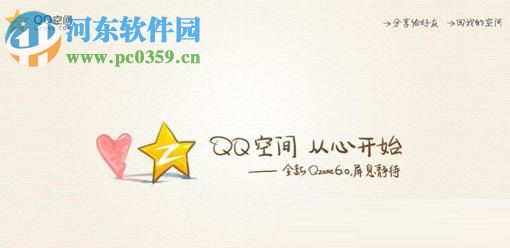 qq空间小视频保存到手机相册的方法