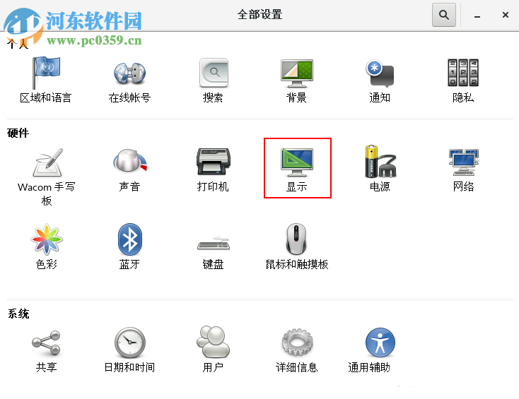 修改centos7分辨率的方法