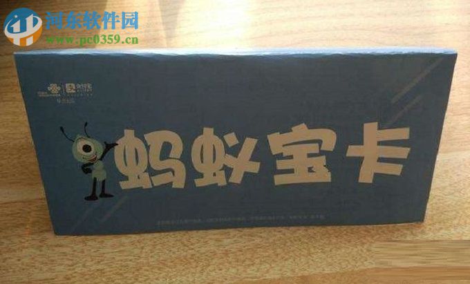 升级蚂蚁大宝卡的图文教程