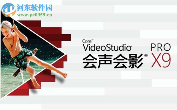 会声会影删除原声更换背景音乐的教程