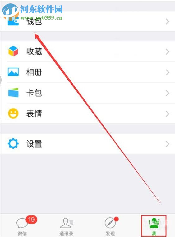 微信app购买飞机票的方法