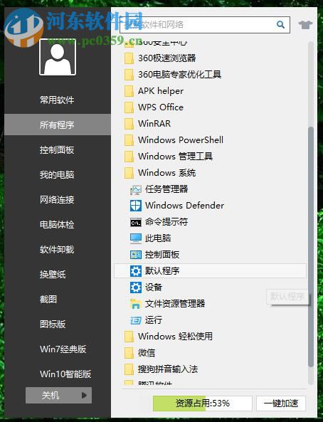 修复绝地求生吃鸡错误代码0x00000fe0的方法