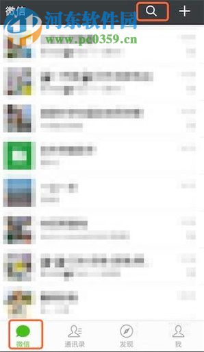 微信app没有小程序功能的解决方法