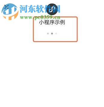 微信app没有小程序功能的解决方法