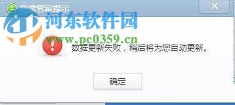 解决360浏览器不能登录的方法