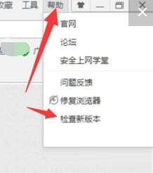 解决360浏览器不能登录的方法