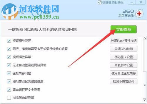 解决360浏览器不能登录的方法