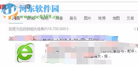 解决360浏览器不能登录的方法