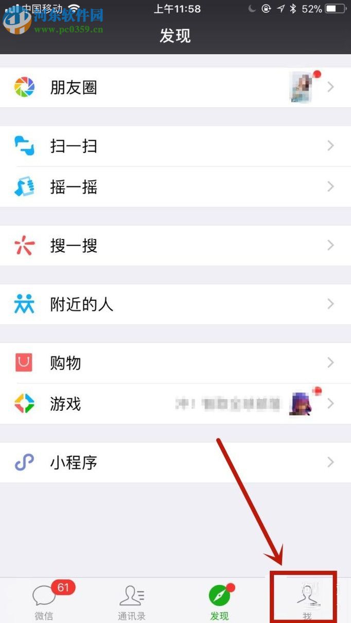 微信app添加银行卡的方法