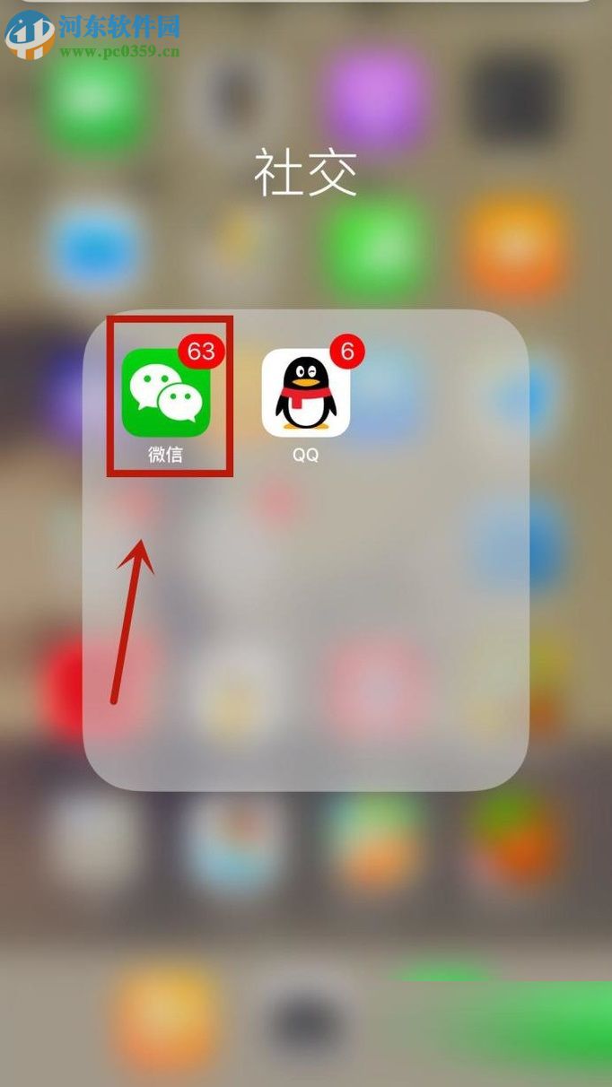 微信app添加银行卡的方法