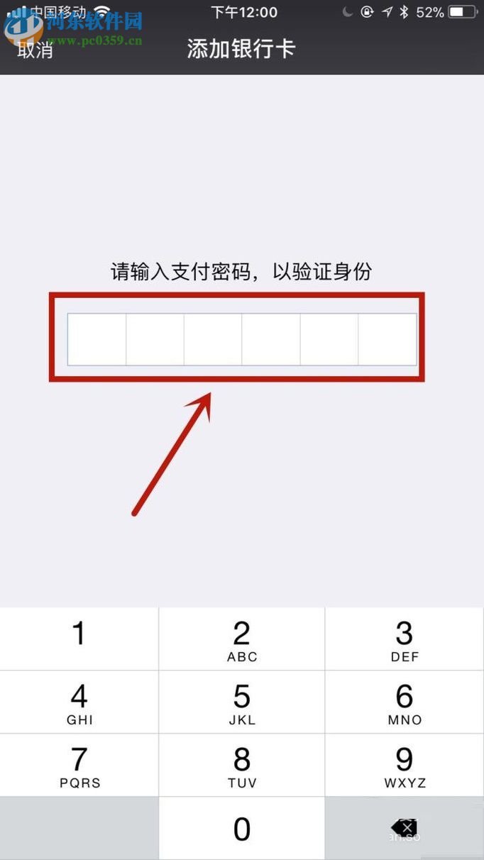 微信app添加银行卡的方法