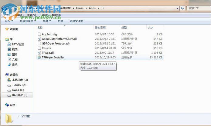 禁止腾讯安全中心自动安装的方法