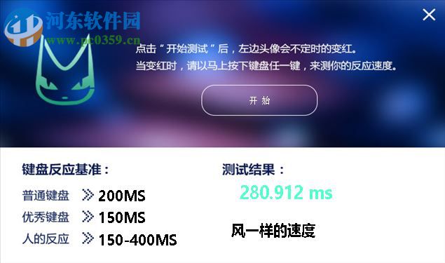 灵猫键盘DIY大师测试键盘响应速度的方法