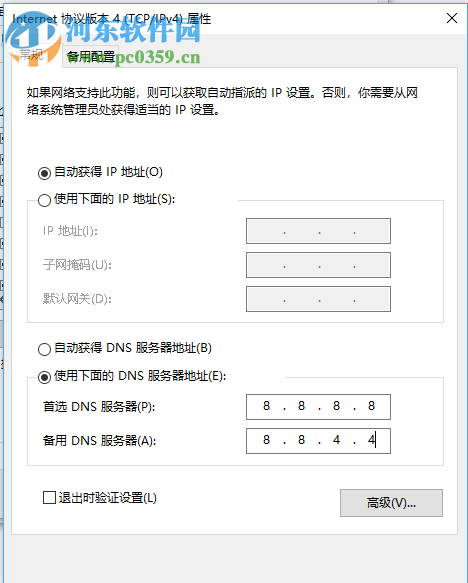 解决应用商店存储错误“0x00000190”的方法