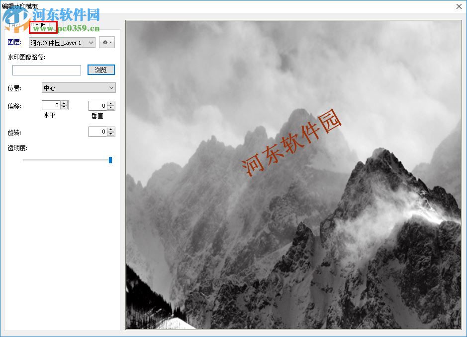 PDF水印添加专家批量添加水印的方法