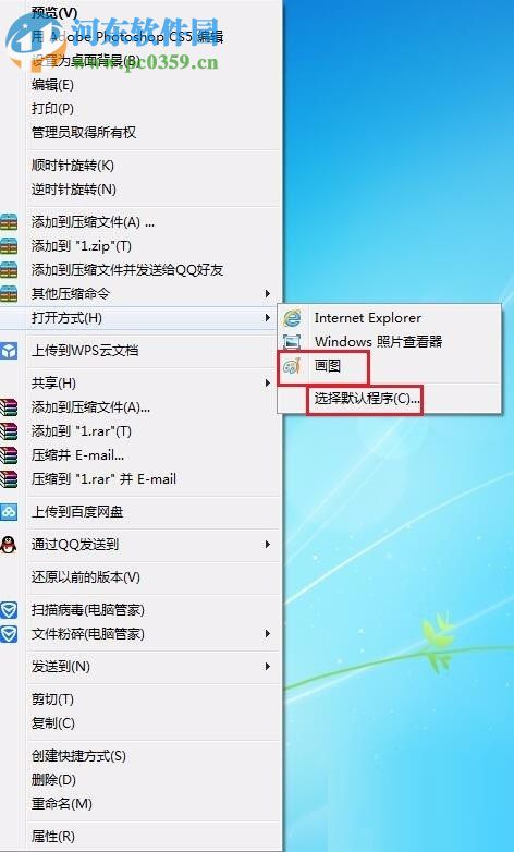 解决画图程序无法读取该文件。无效的位图文件或不支持文件的格式的方法