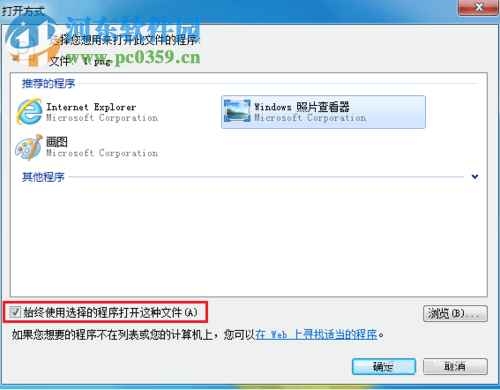 解决画图程序无法读取该文件。无效的位图文件或不支持文件的格式的方法