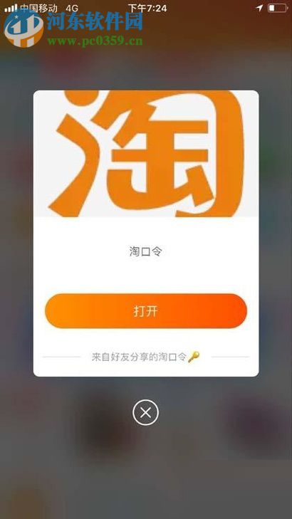 手机抢双十一红包的图文教程