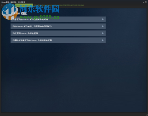 找回steam账号的方法