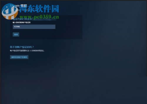 找回steam账号的方法