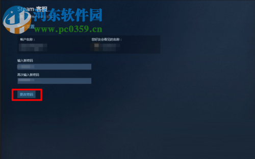 找回steam账号的方法