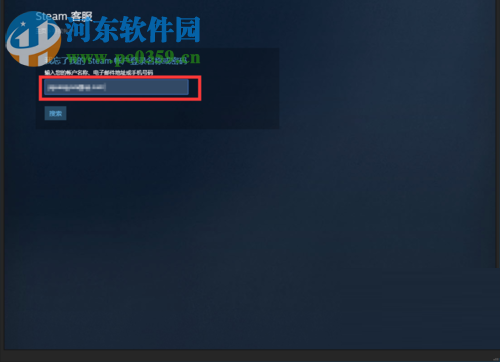找回steam账号的方法