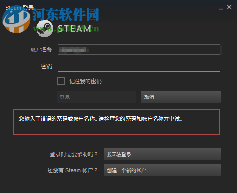 找回steam账号的方法